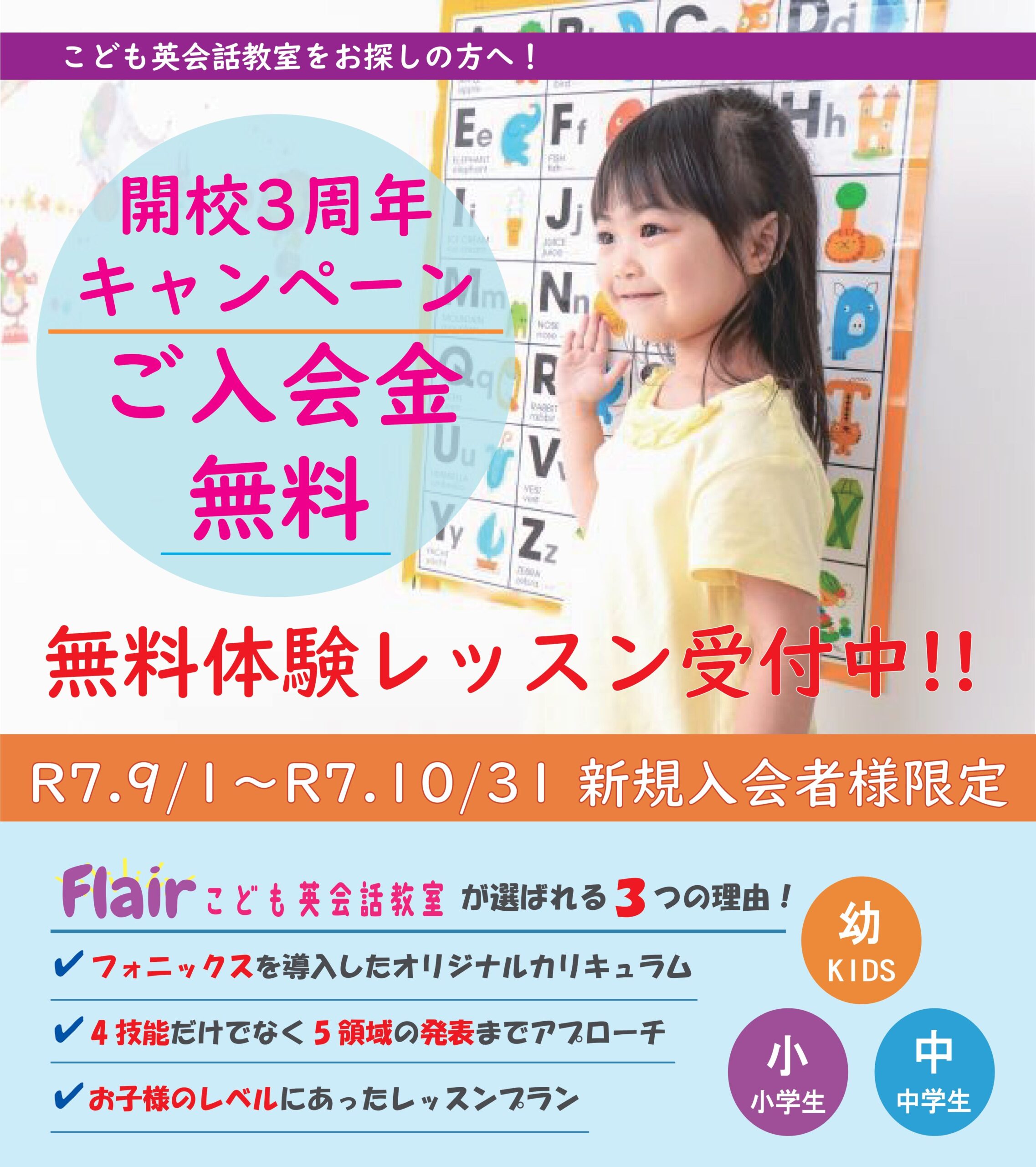 3周年